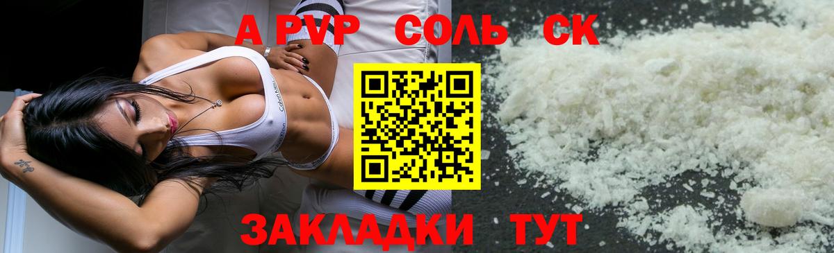 A-PVP  Альфа ПВП Crystall  Alfa_PVP кристаллы  Вход с VPN  Alpha-PVP СК  Дубна 