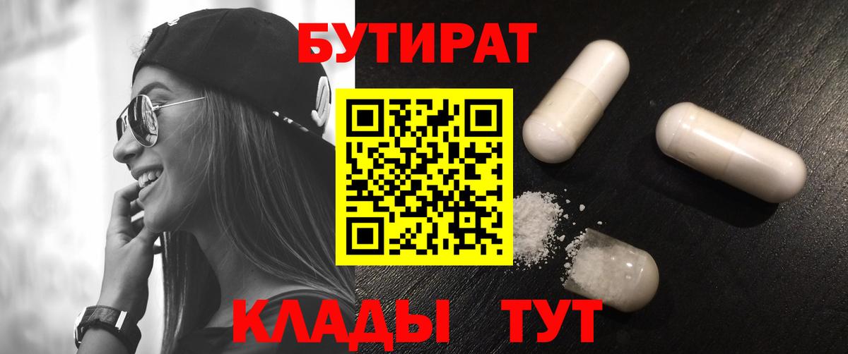 Дубна  БУТИРАТ буратино  Вход с VPN 