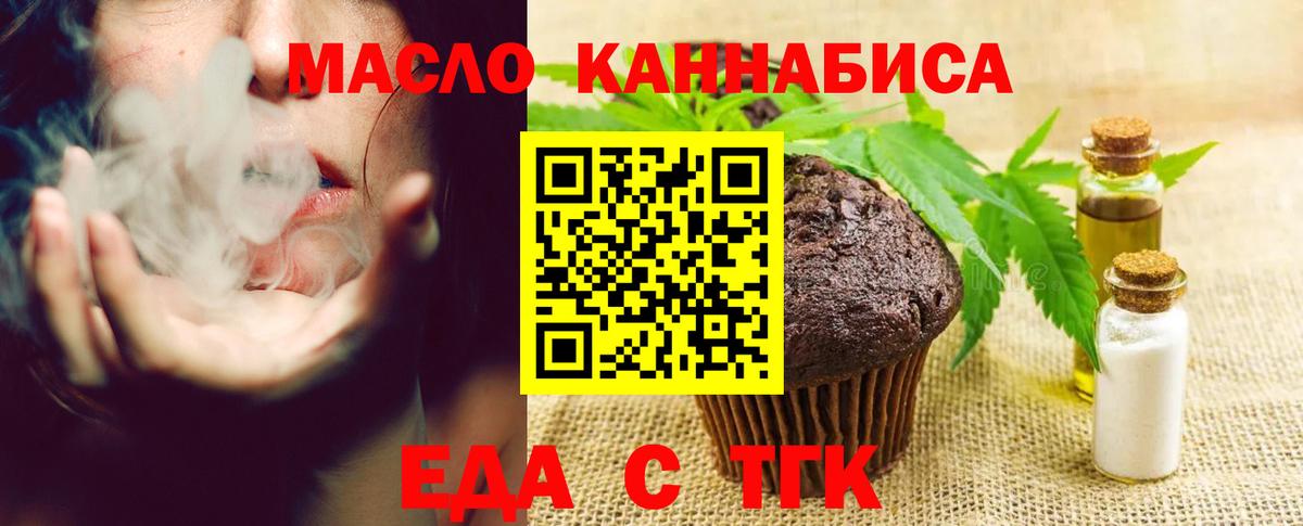 Дубна  Печенье с ТГК марихуана  Вход с VPN 