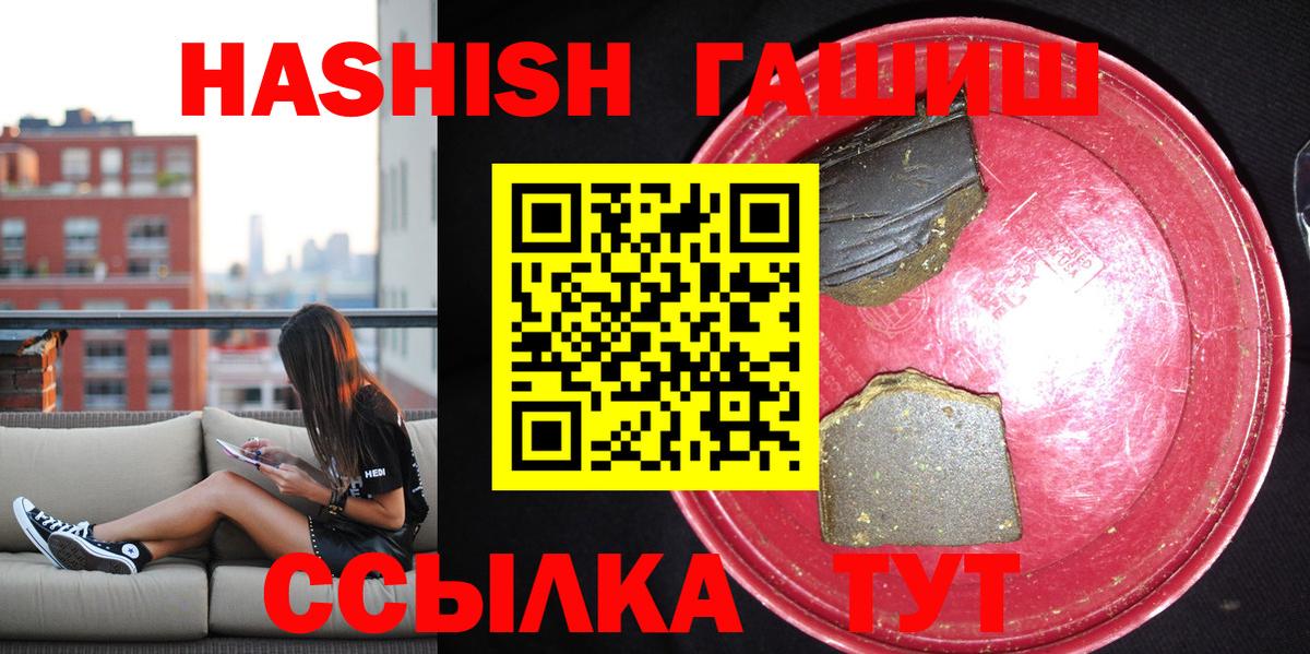ГАШ хэш Дубна