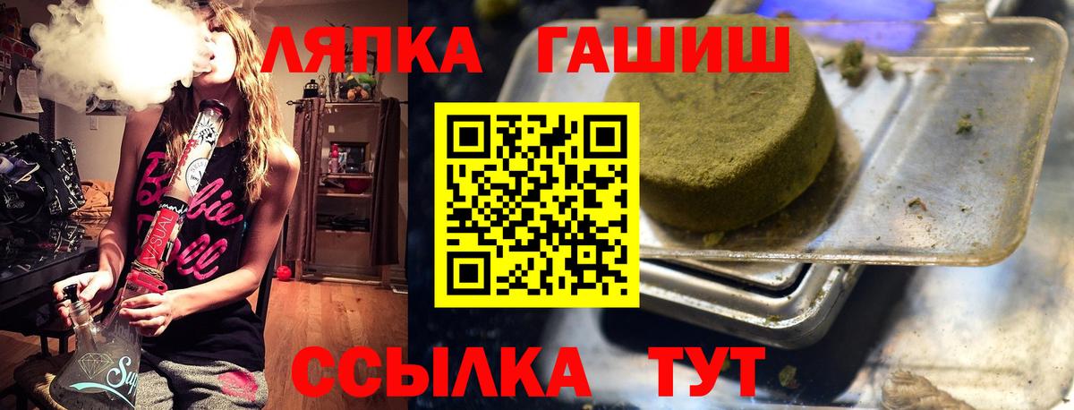 ГАШИШ  ГАШ Cannabis  ГАШИШ Ice-O-Lator  Вход с VPN  Дубна 
