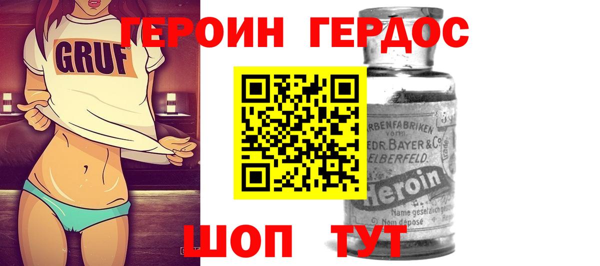 ГЕРОИН гречка Дубна