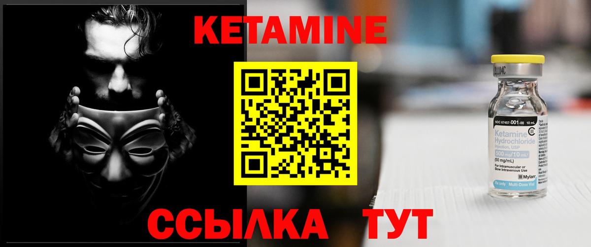 Кетамин ketamine  Вход с VPN  Кетамин ketamine  Дубна 