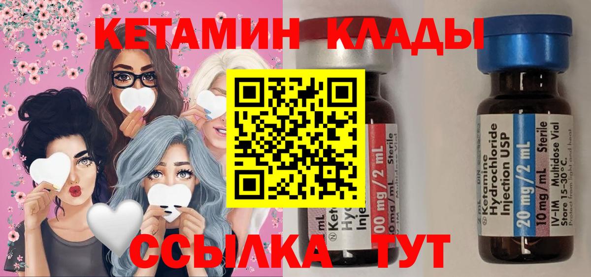 КЕТАМИН VHQ Дубна