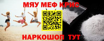 мефедрон Комсомольск-на-Амуре