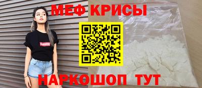 мефедрон Комсомольск-на-Амуре