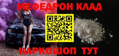 мефедрон Комсомольск-на-Амуре