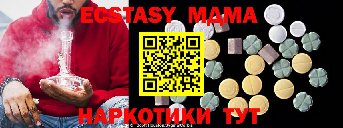 Дубна  MDMA crystal  MDMA  Вход с VPN 