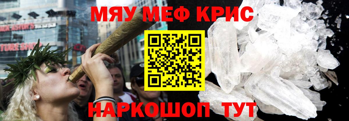 Меф  Вход с VPN  Дубна  МЕФ кристаллы 