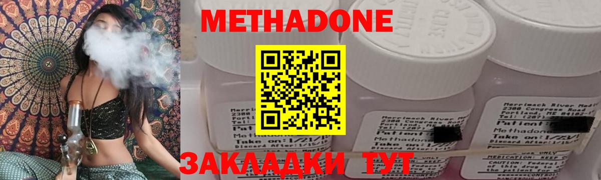 МЕТАДОН кристалл Дубна