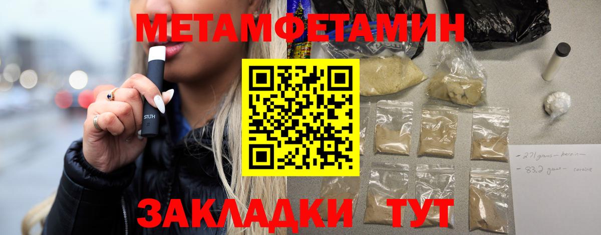 Метамфетамин  Метамфетамин Декстрометамфетамин 99.9%  Вход с VPN  Дубна 