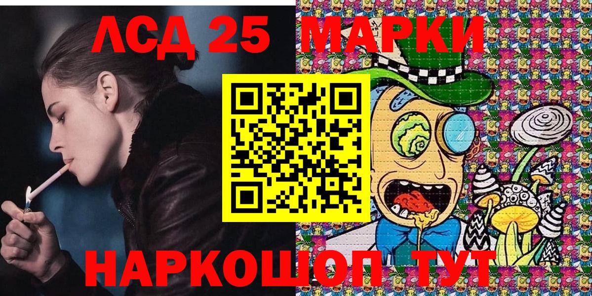 Марки NBOMe 1500мкг Дубна