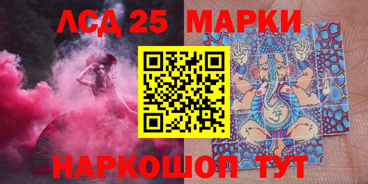 Марки 25I-NBOMe 1,5мг  Марки 25I-NBOMe 1,5мг  Дубна  Вход с VPN 