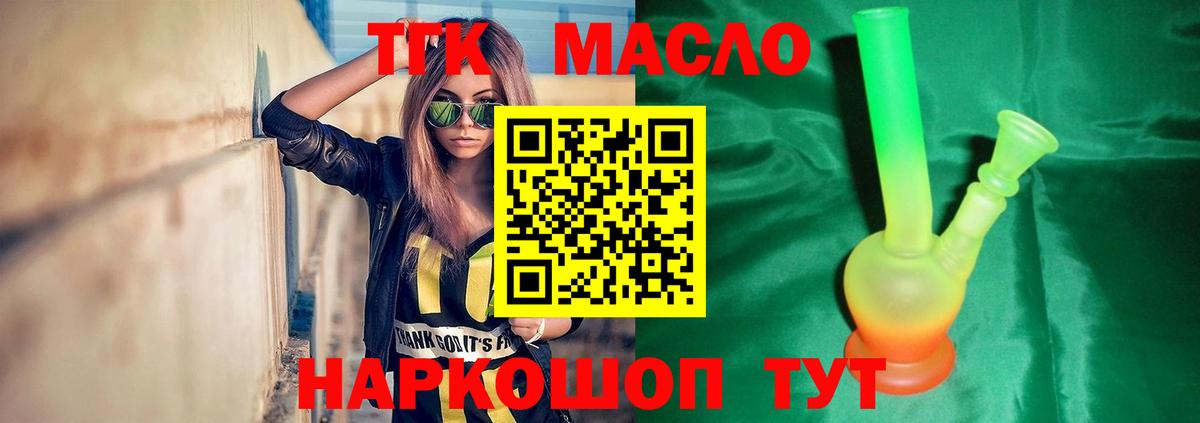 Дистиллят ТГК гашишное масло  Вход с VPN  Дубна 