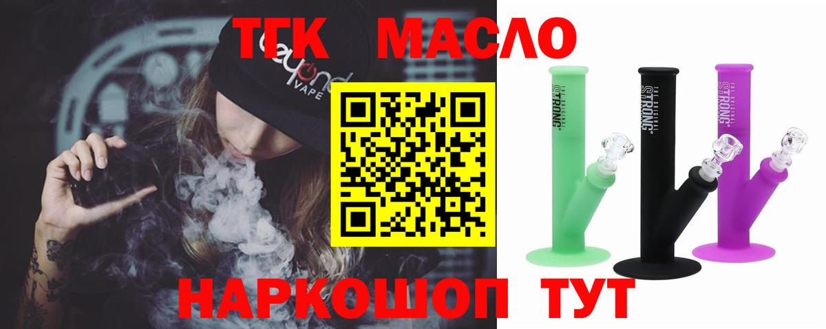 Дистиллят ТГК жижа Дубна