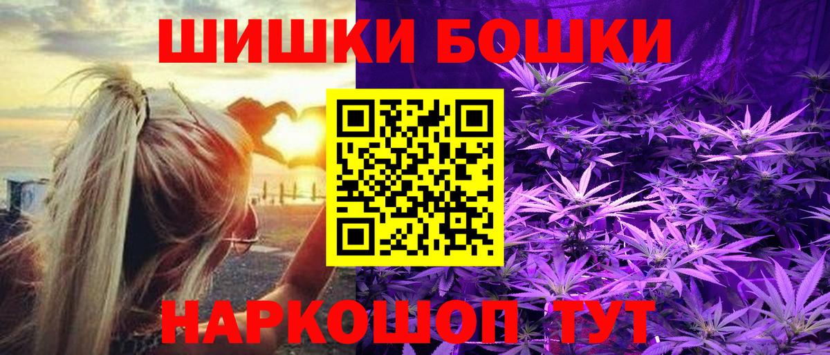 Шишки марихуана Amnesia Дубна